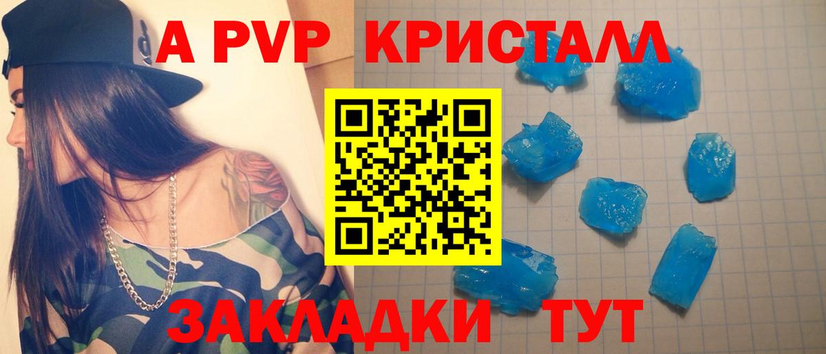 Серов  A-PVP крисы CK  Alpha PVP СК КРИС  Вход с VPN  A-PVP Crystall 