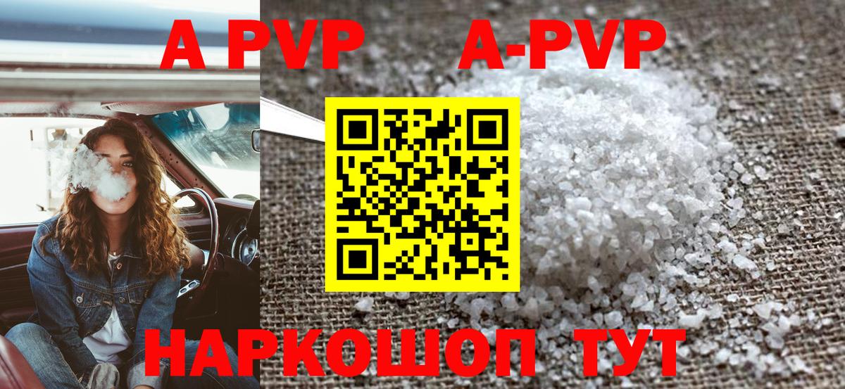 Alpha PVP кристаллы Серов