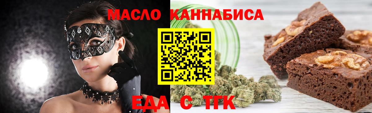 Серов  Cannafood марихуана  Вход с VPN 