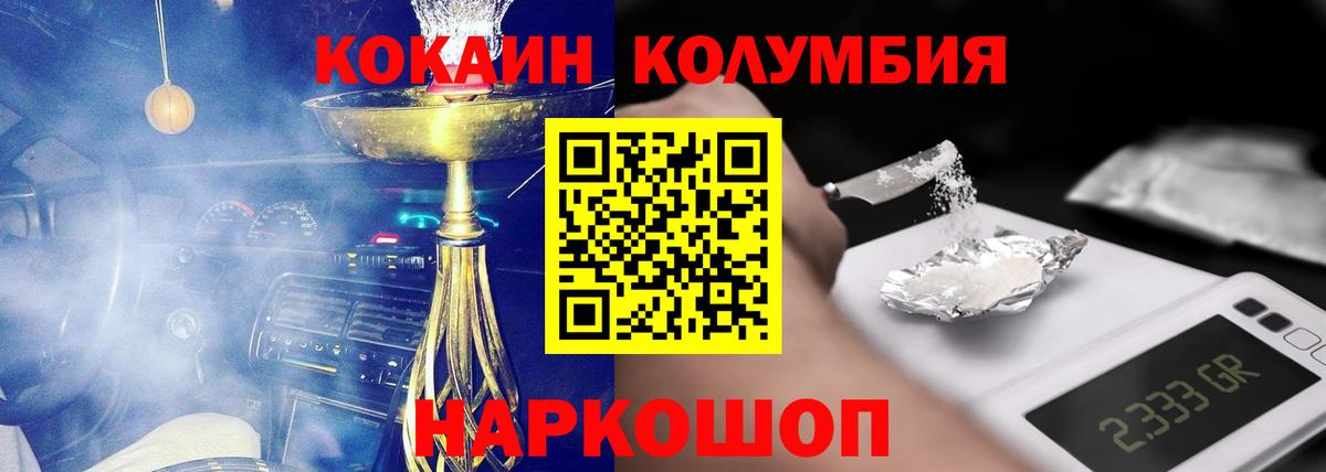 Серов  КОКАИН Колумбийский  Вход с VPN 