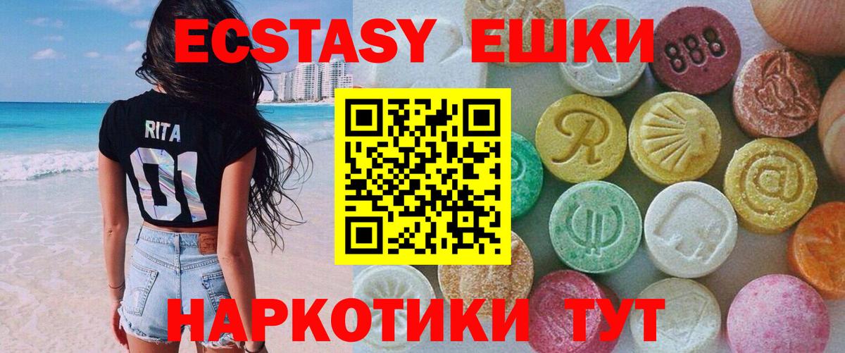 ЭКСТАЗИ таблы Серов