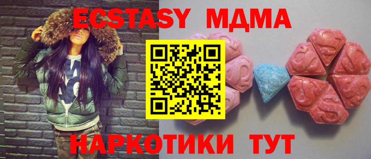 Экстази 99%  Вход с VPN  ЭКСТАЗИ 99%  площадка состав  Серов  Ecstasy 