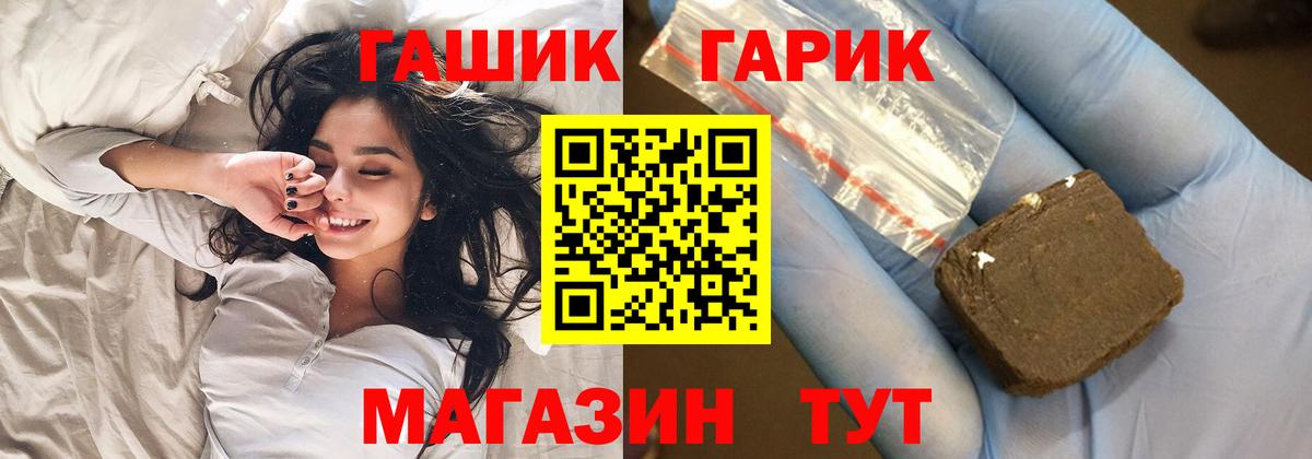 ГАШ Изолятор  ГАШИШ Cannabis  Гашиш  Серов  Вход с VPN 