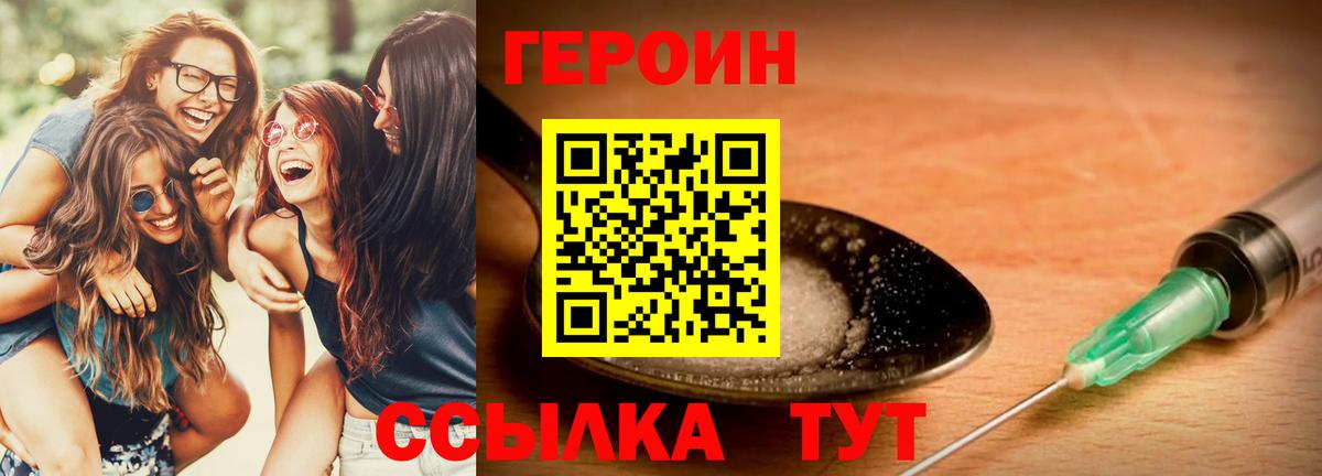 Героин  Вход с VPN  Серов  ГЕРОИН Афган 