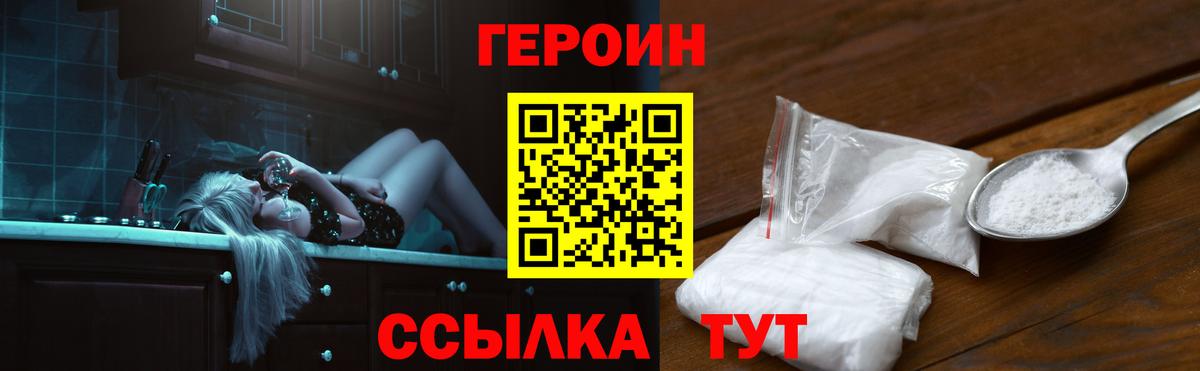 Героин афганец Серов
