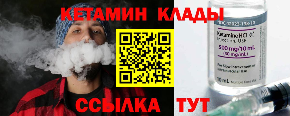 КЕТАМИН ketamine Серов