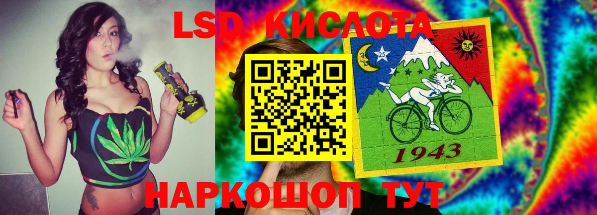 ЛСД экстази кислота  LSD-25 экстази ecstasy    зеркало  Вход с VPN  Серов 