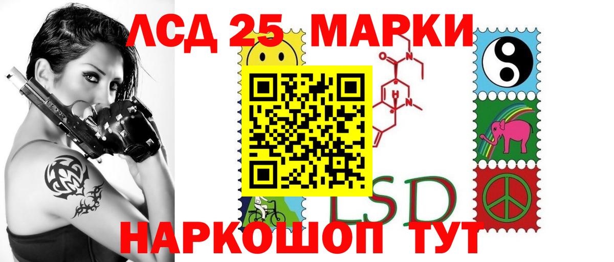 Лсд 25 экстази кислота Серов