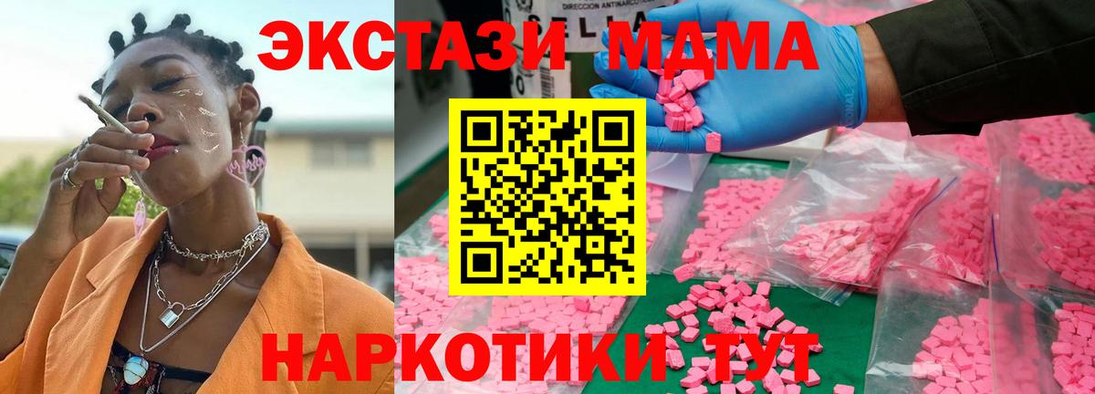 МДМА  Вход с VPN  Серов  МДМА кристаллы  МДМА кристаллы 