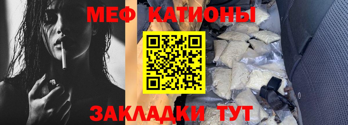 Мефедрон кристаллы Серов