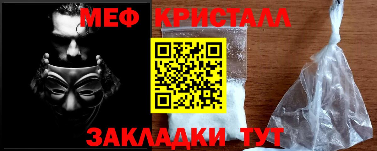 Серов  Меф  Мефедрон мяу мяу  Вход с VPN  МЕФ кристаллы 