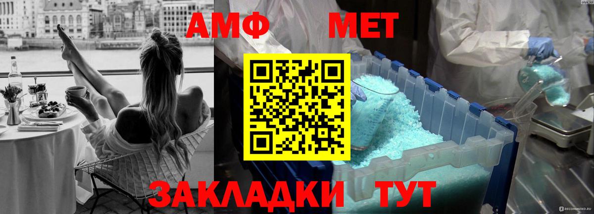 Метамфетамин винт Серов