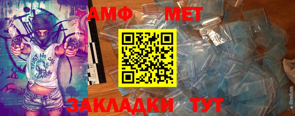 Метамфетамин мет  Метамфетамин мет  Вход с VPN  Метамфетамин  Серов 