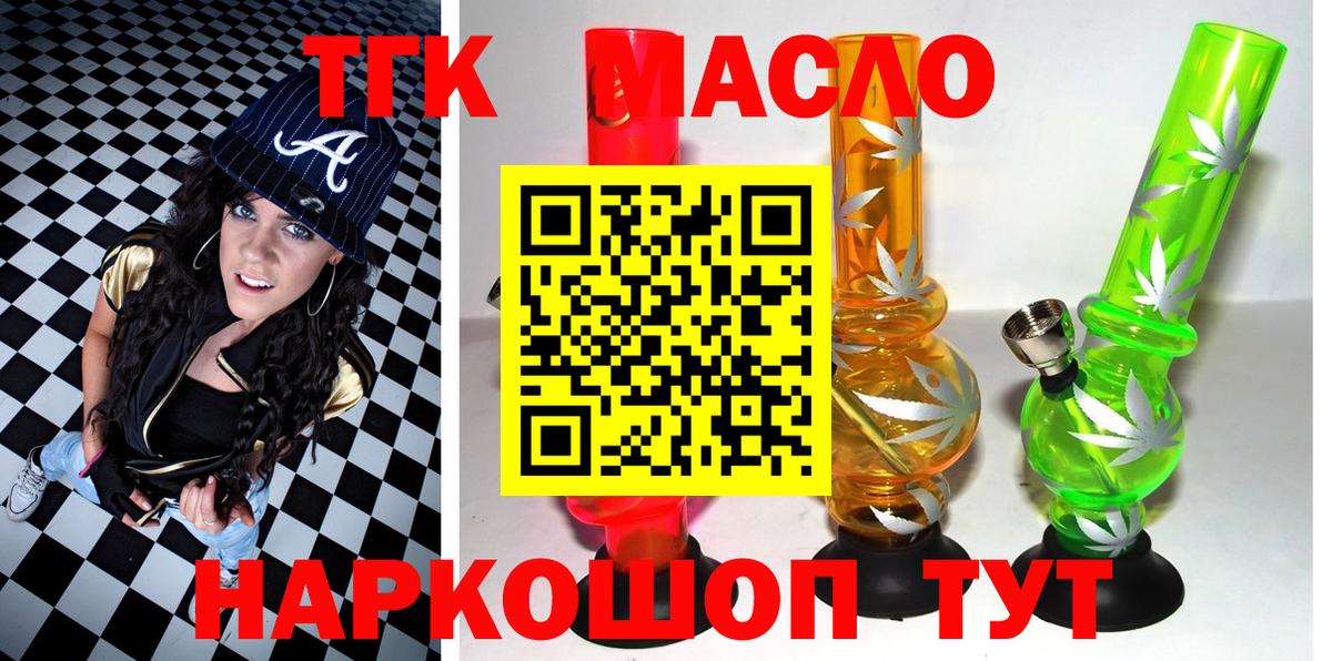 Дистиллят ТГК THC oil Серов
