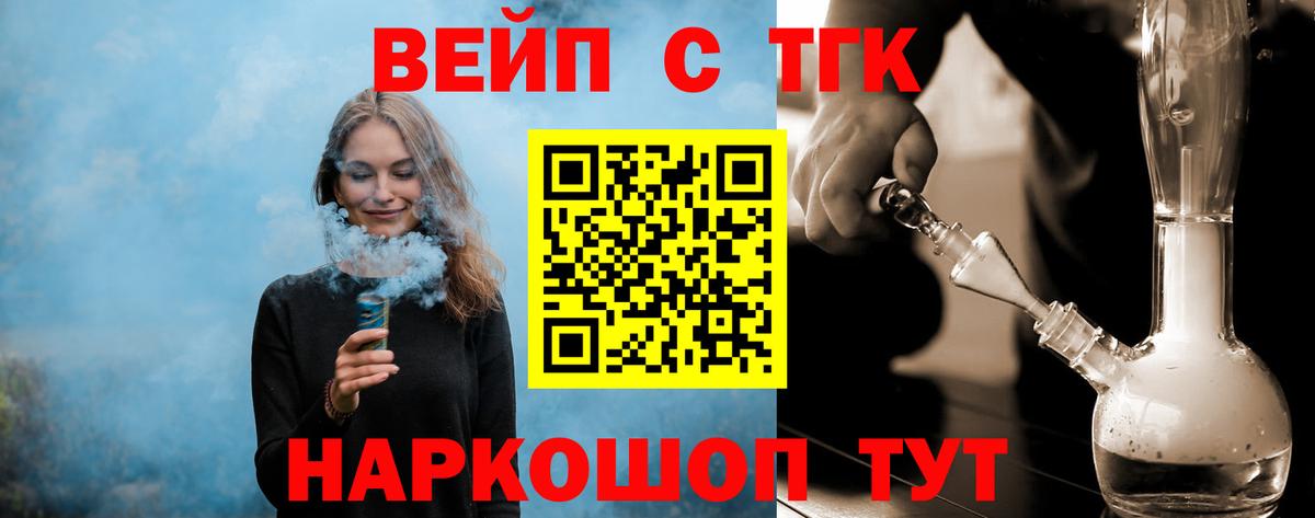 ТГК жижа  купить  сайты  Дистиллят ТГК гашишное масло  Серов  Вход с VPN 
